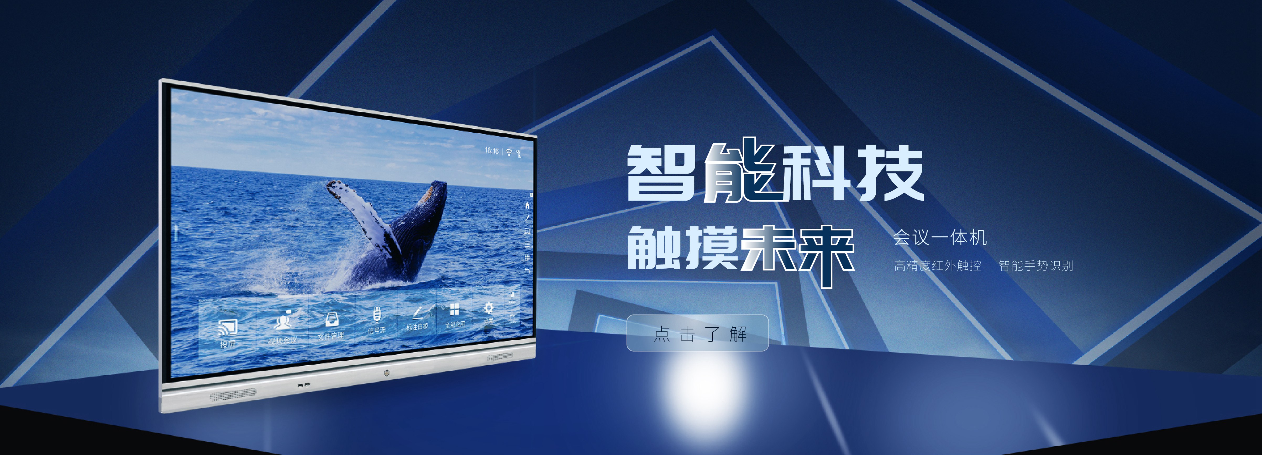 觸摸屏