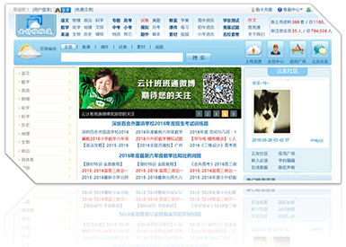 多媒體教學