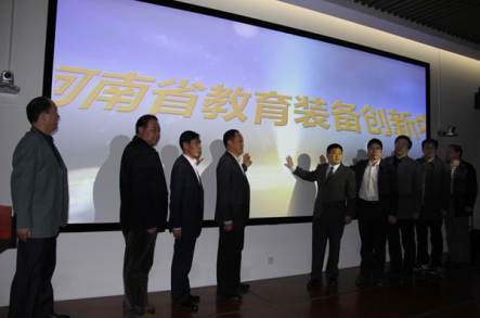 河南省教育裝備