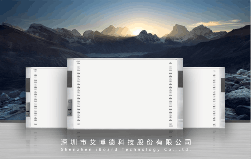 多媒體教學(xué)一體機(jī)