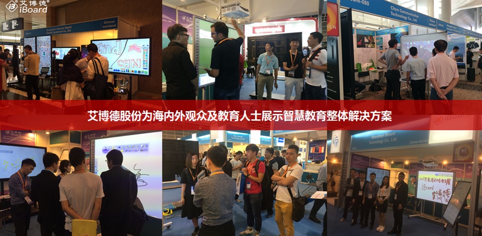 2016香港秋季電子展