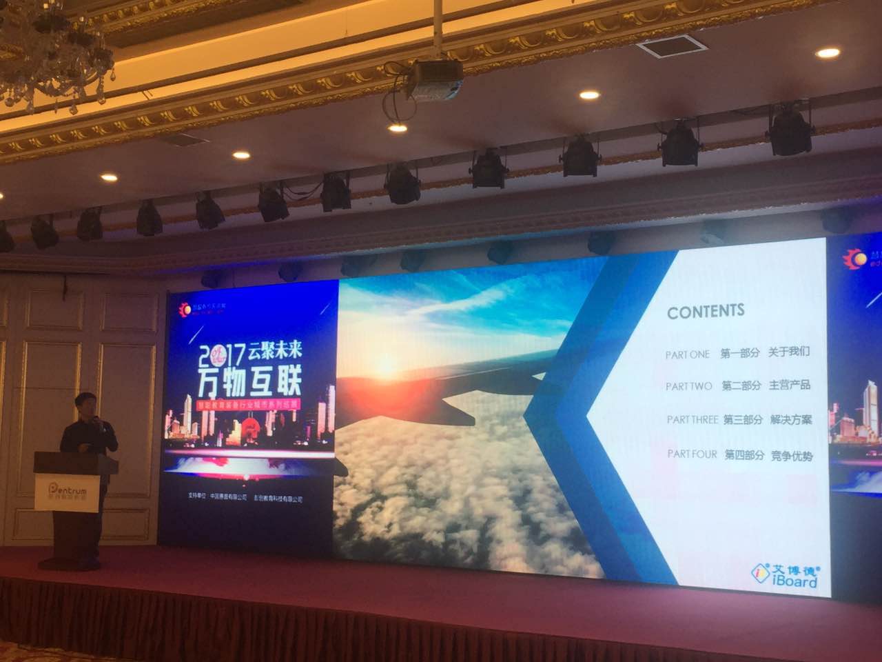 艾博德公司簡(jiǎn)介