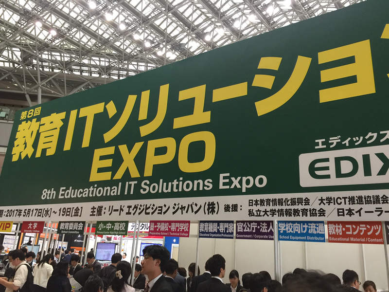 艾博德亮相東京國際展