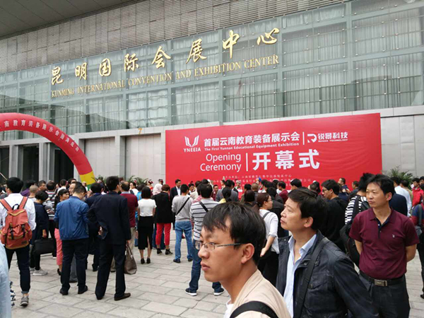 艾博德昆明國(guó)際展