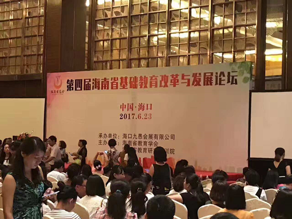 艾博德出擊海南教育裝備展